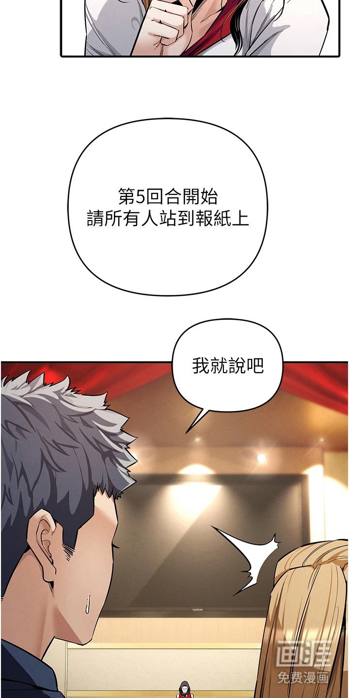 第18章：讨论战术