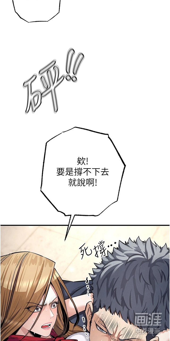 第19章：强撑着