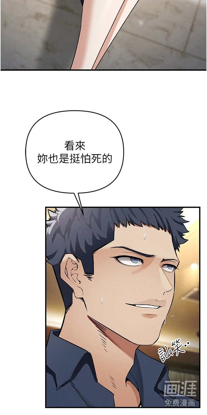 第19章：强撑着