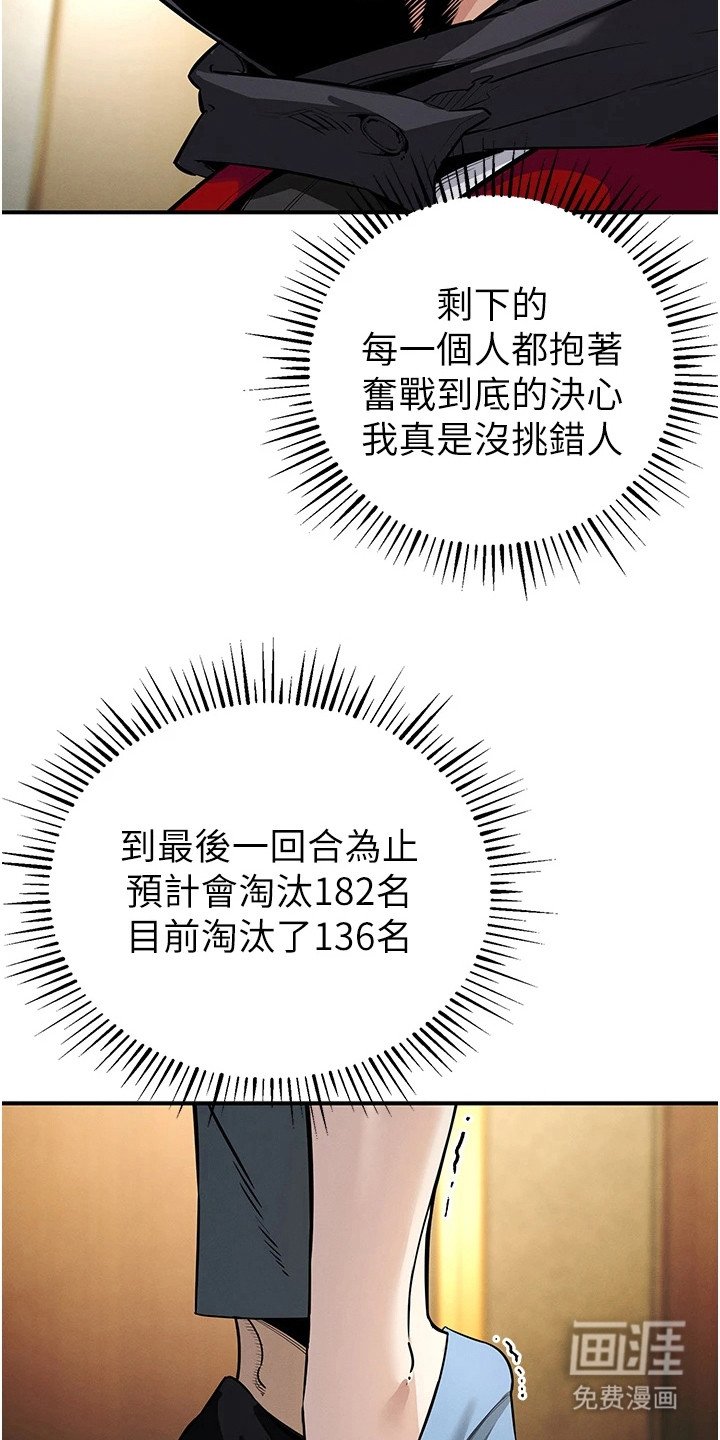 第19章：强撑着