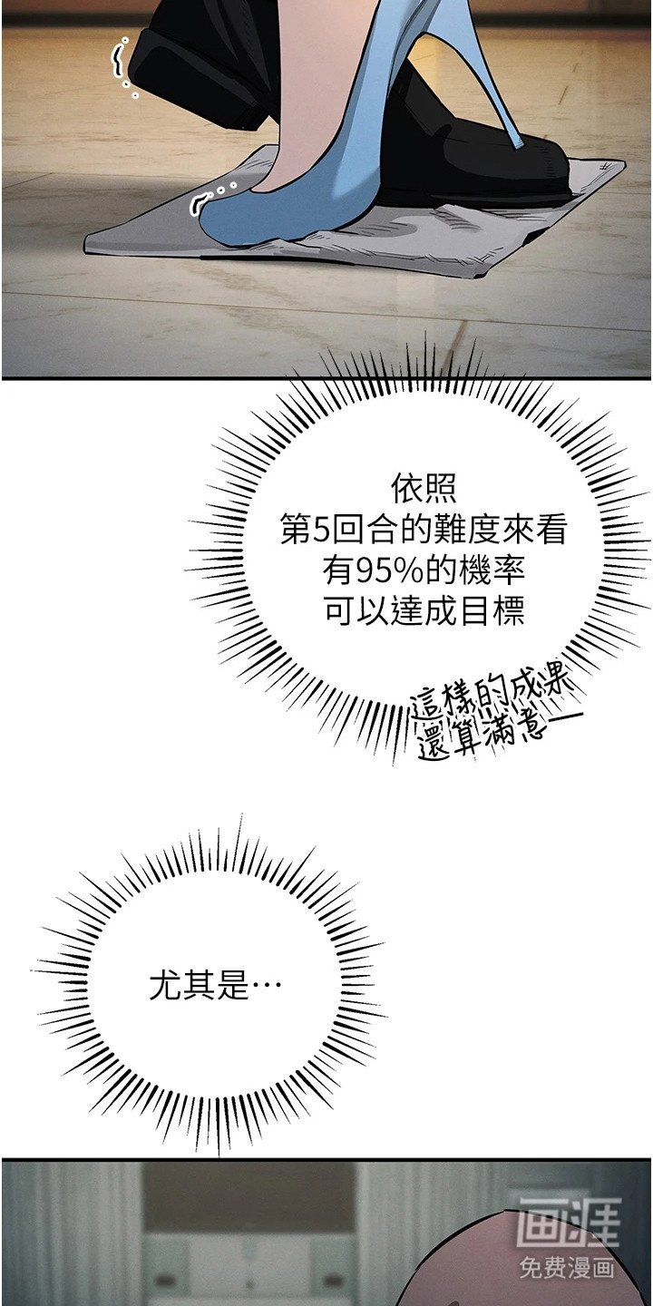 第19章：强撑着