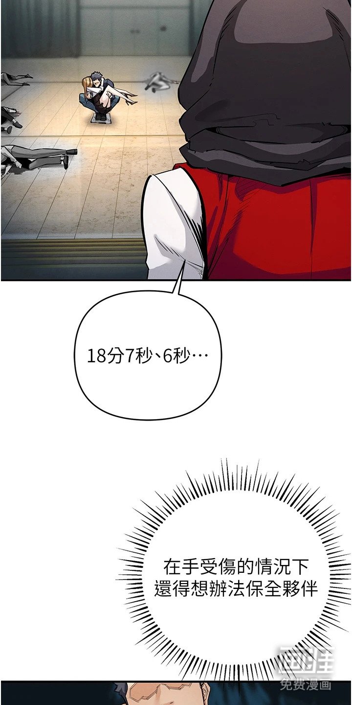 第19章：强撑着