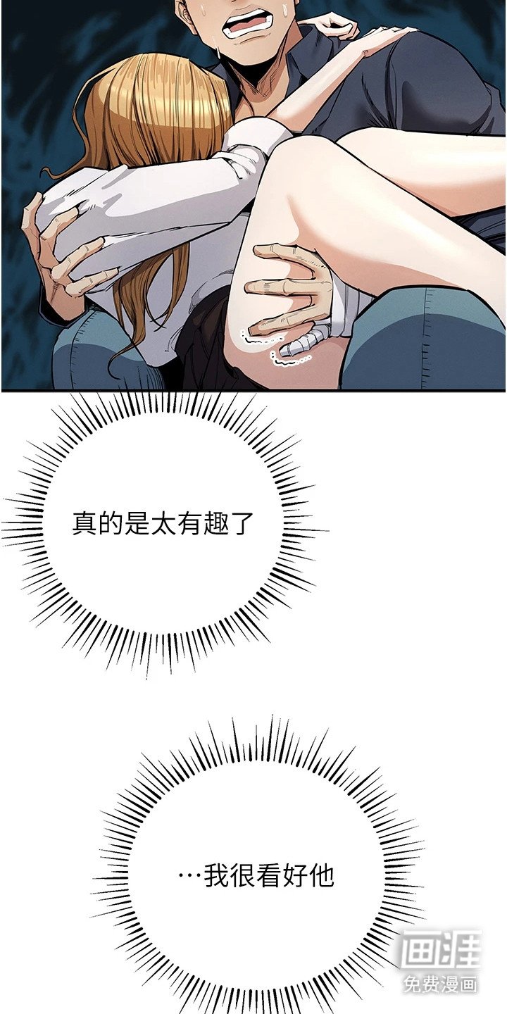 第19章：强撑着
