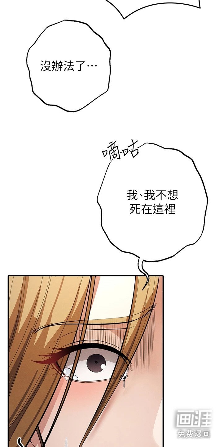 第19章：强撑着