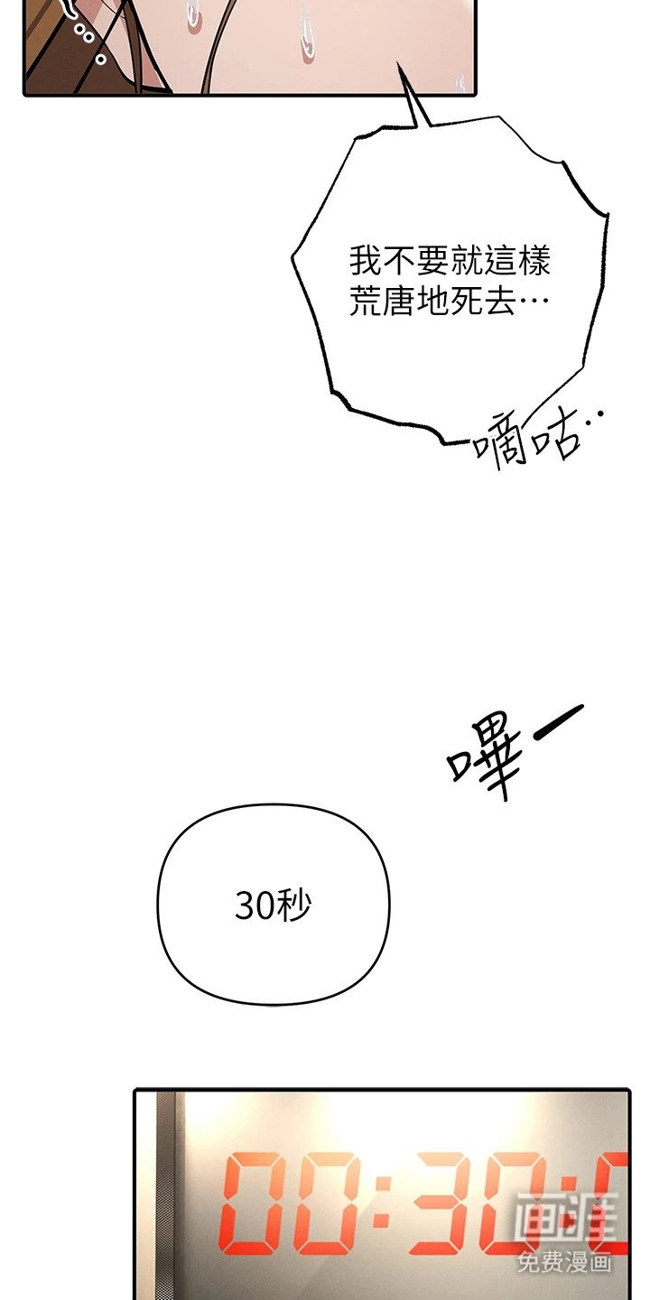 第19章：强撑着