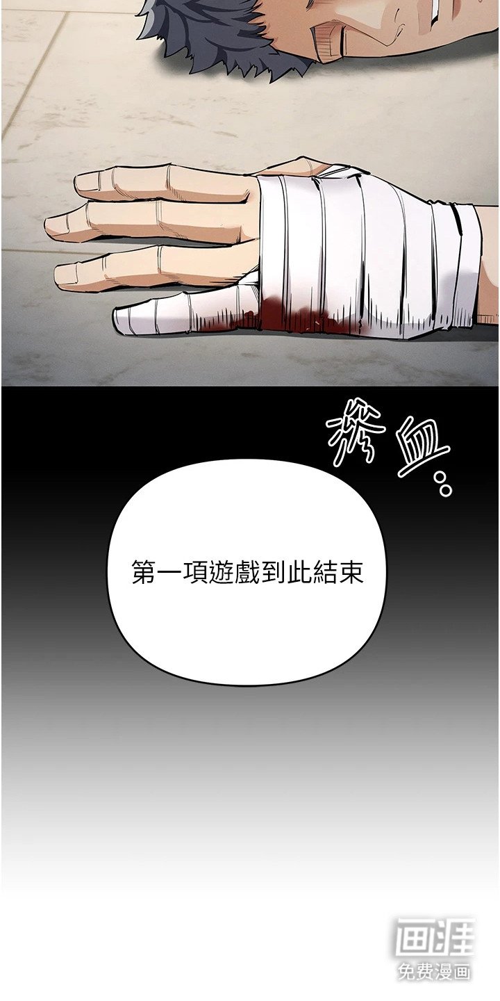 第19章：强撑着