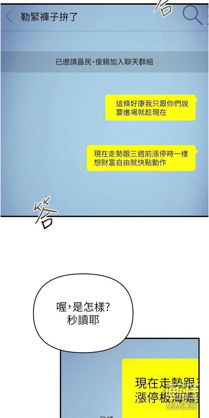 第2章：涨了