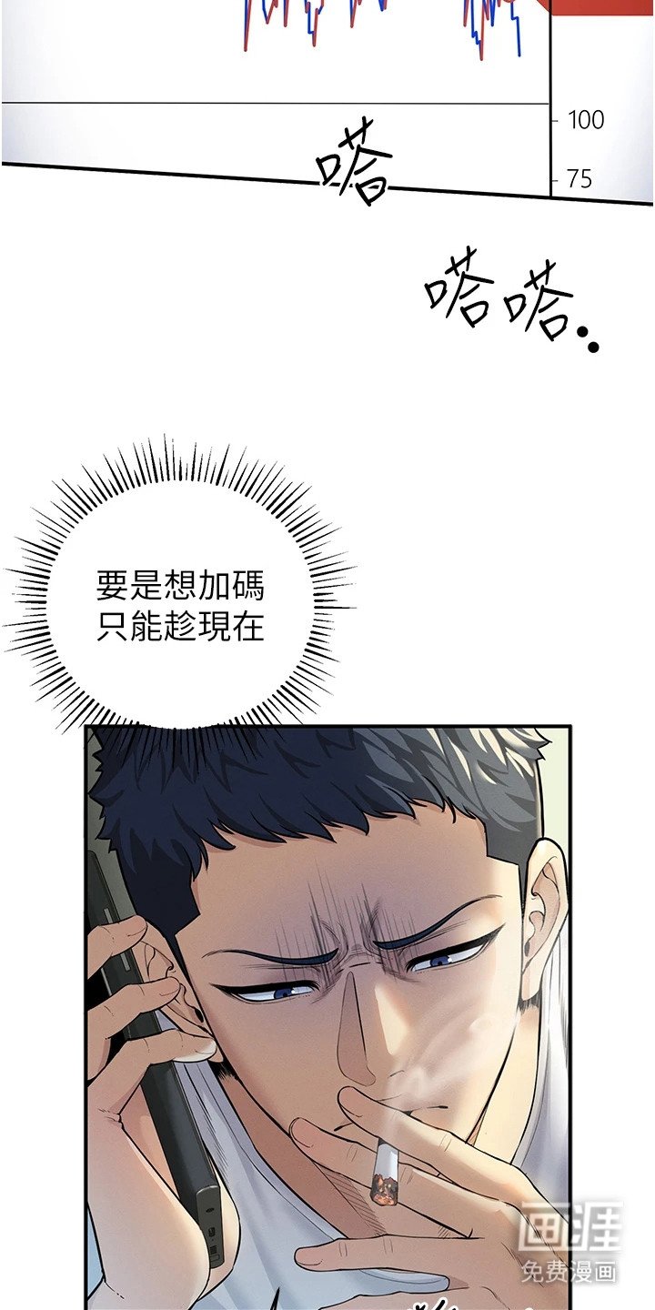 第2章：涨了