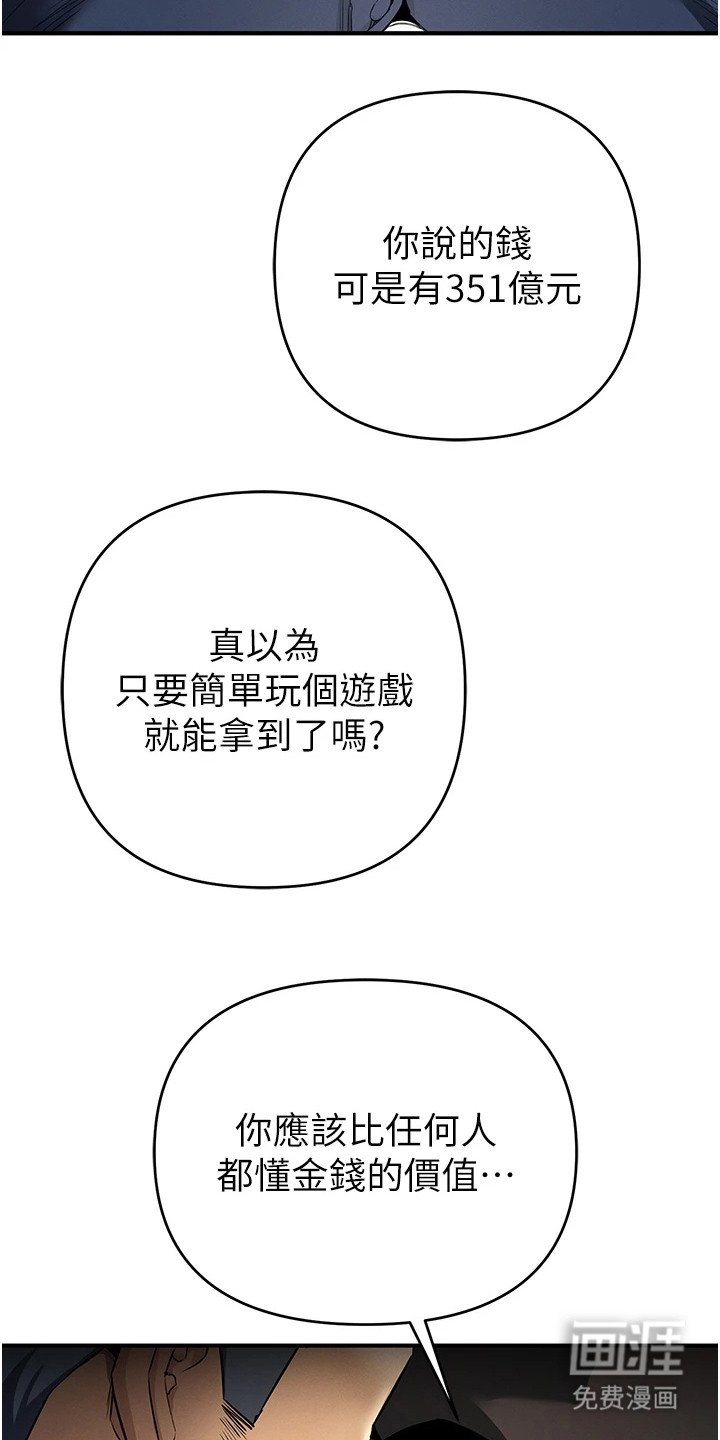 第20章：金钱的价值