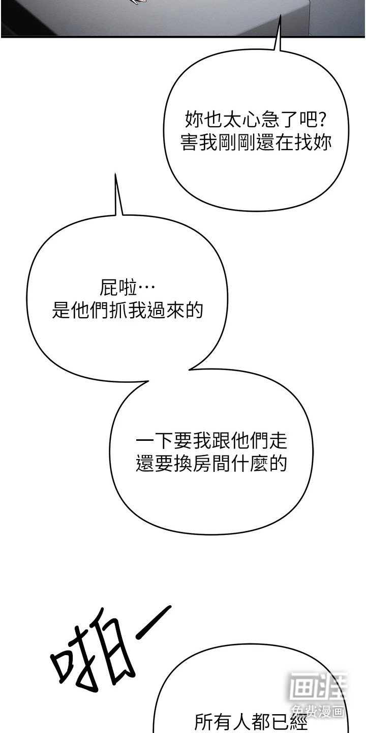 第21章：冷嘲热讽
