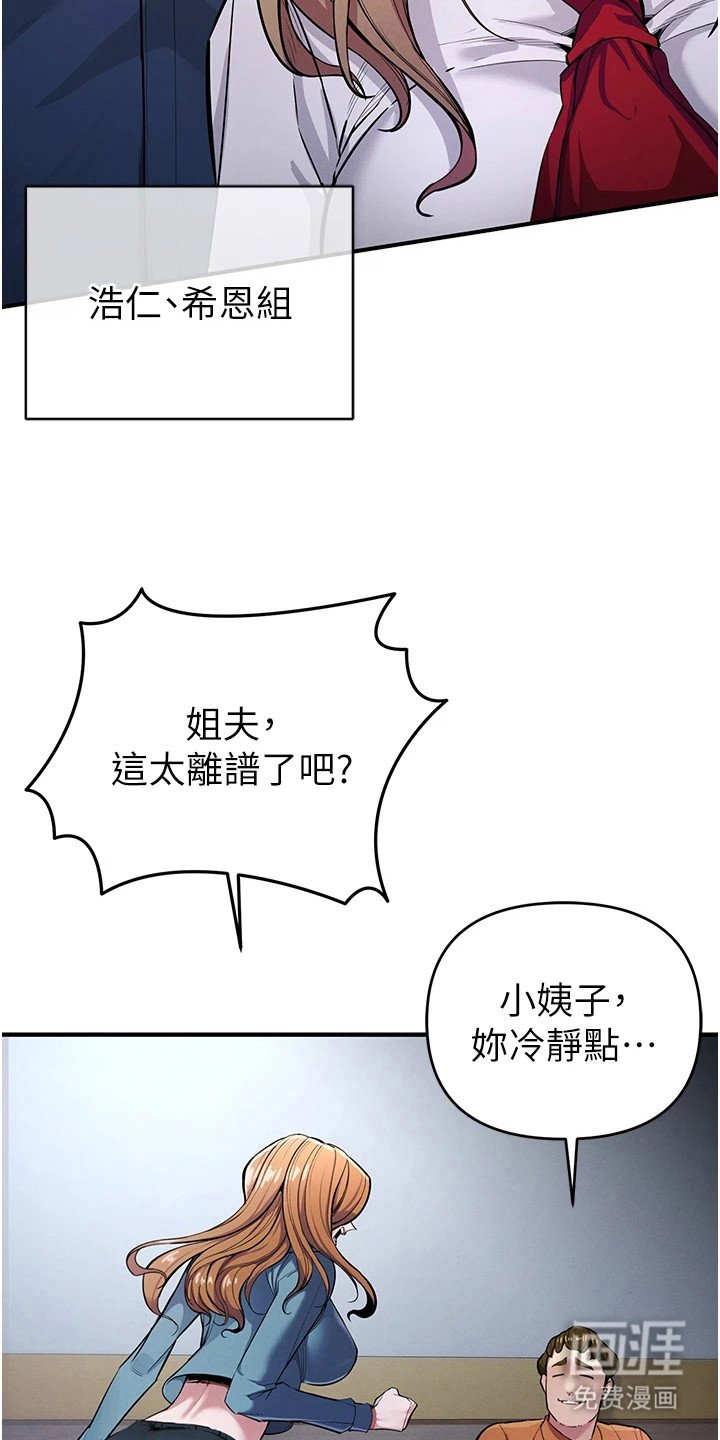 第21章：冷嘲热讽