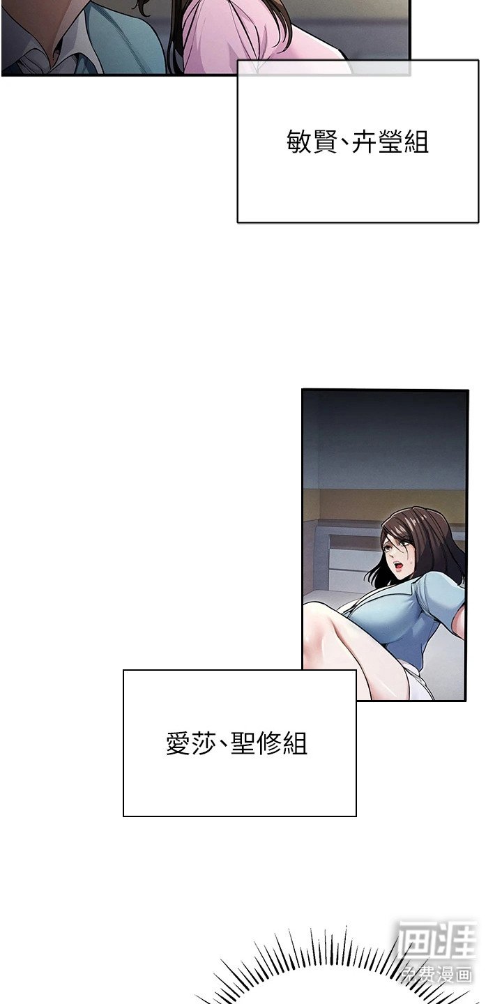 第21章：冷嘲热讽