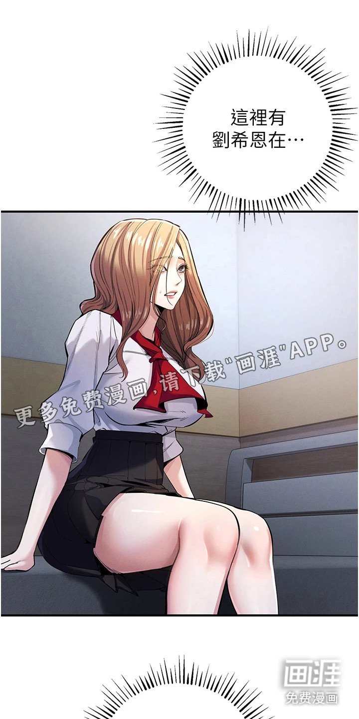 第21章：冷嘲热讽