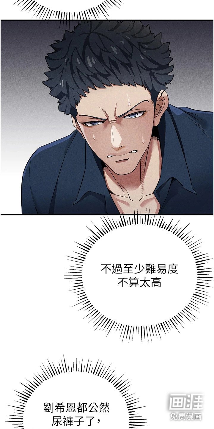 第21章：冷嘲热讽