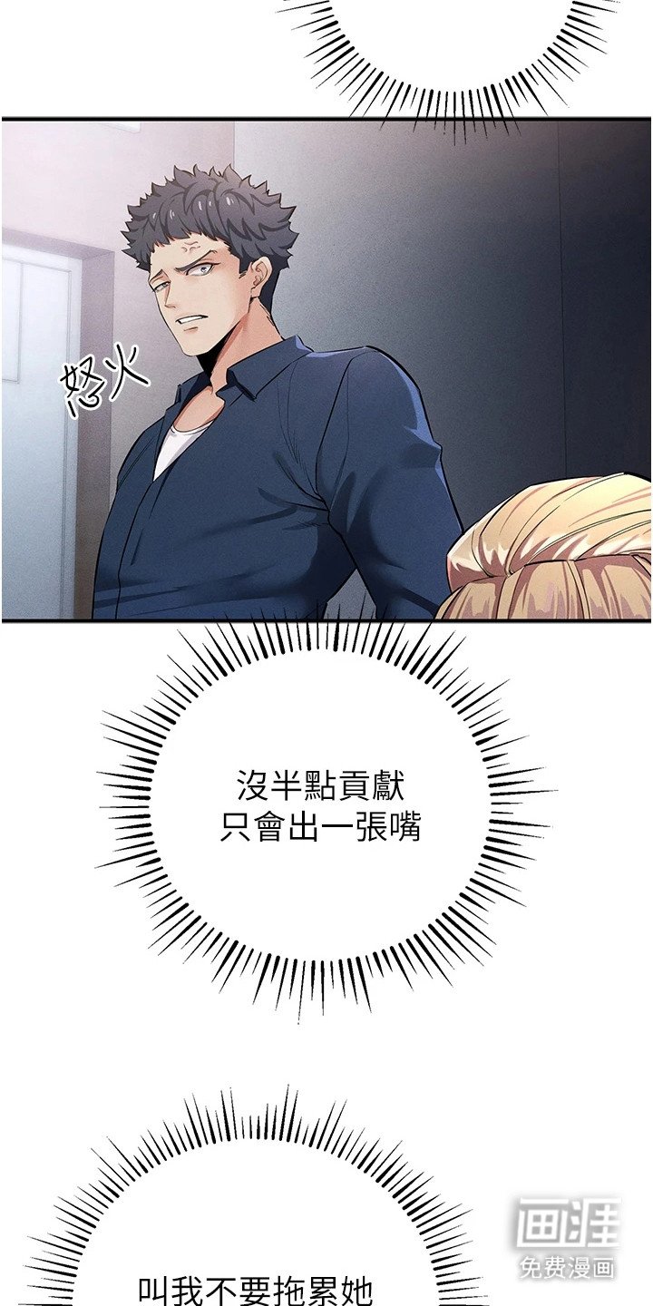 第21章：冷嘲热讽