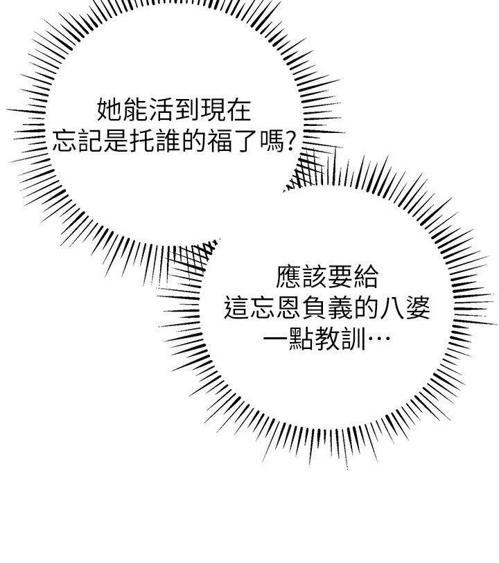 第21章：冷嘲热讽