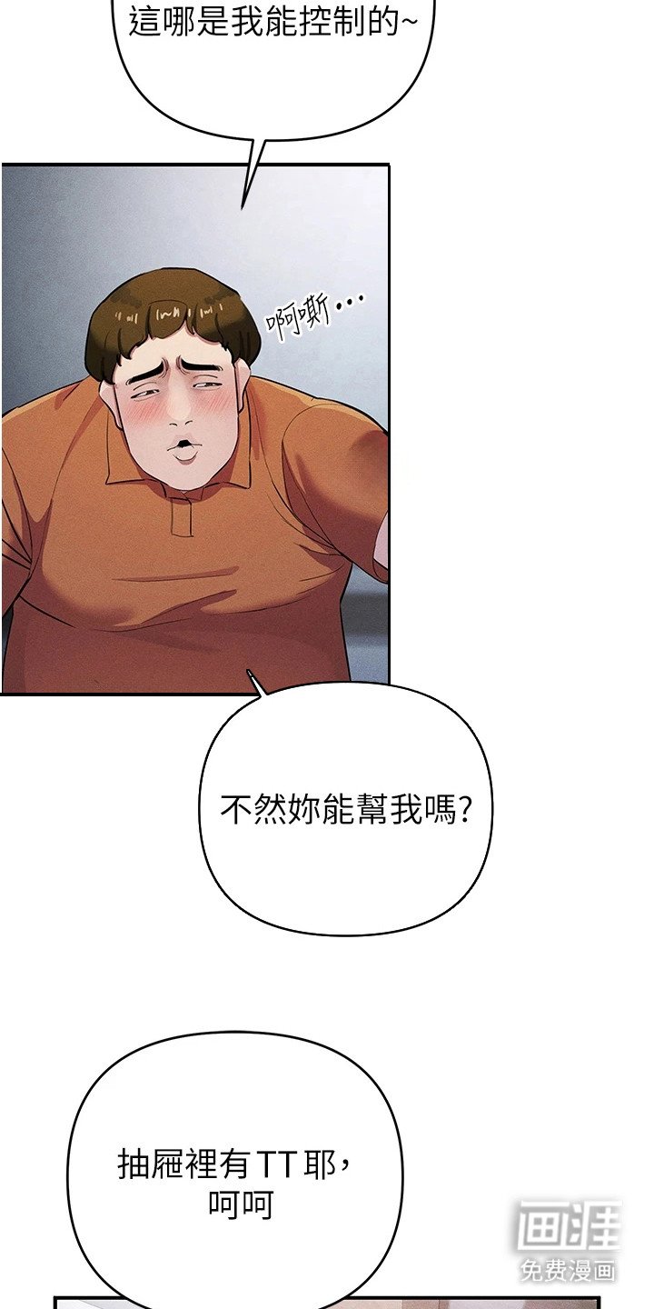 第22章：无奈之举