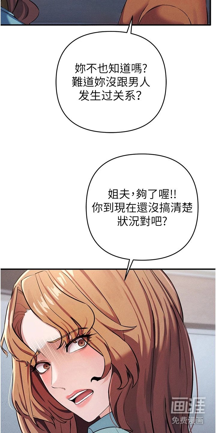 第22章：无奈之举