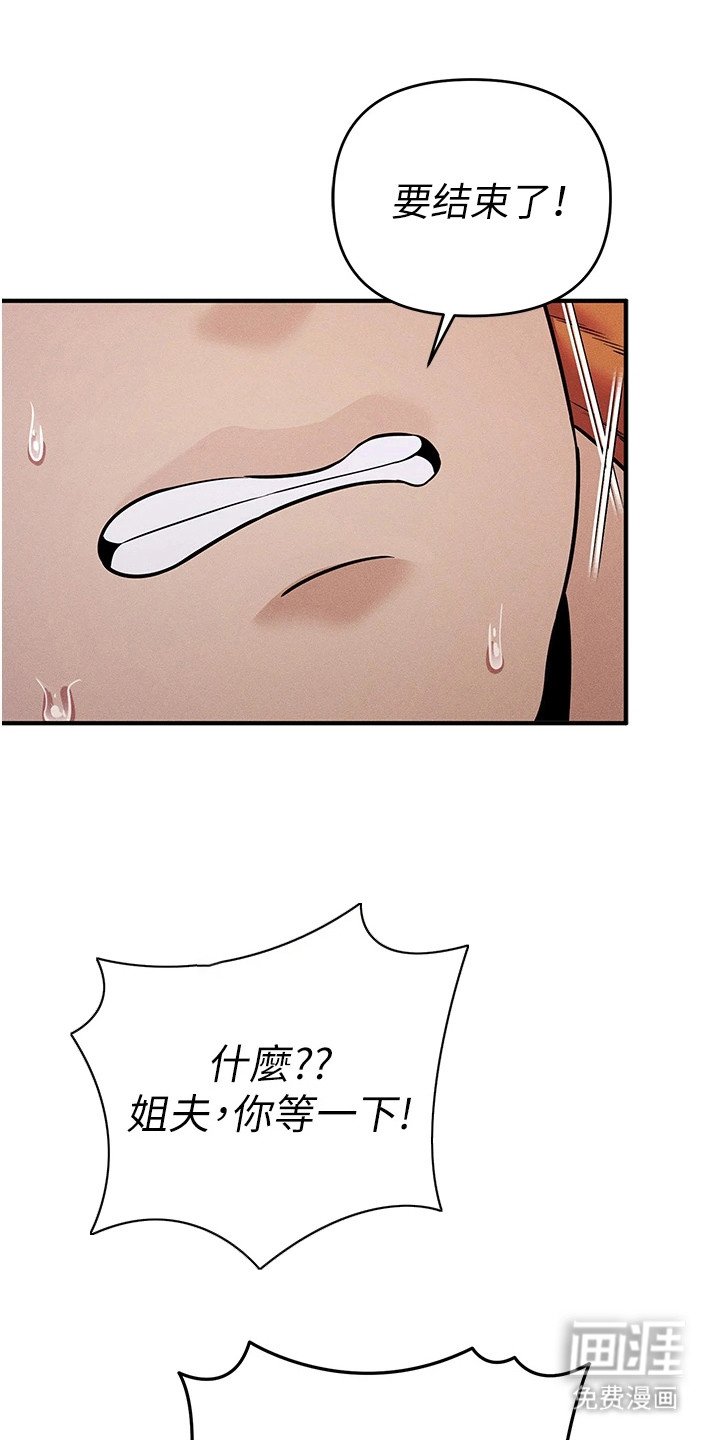 第23章：着急