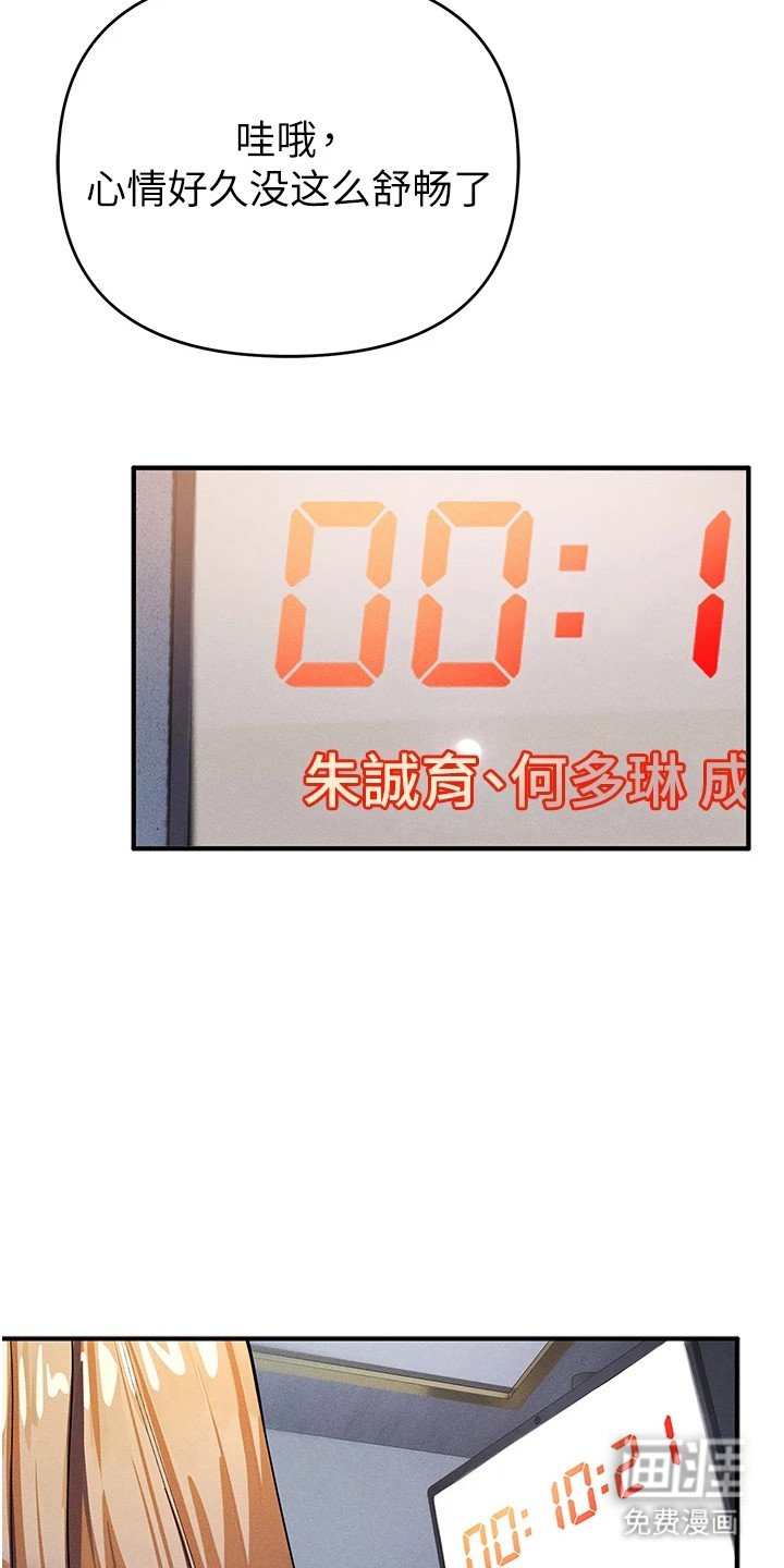 第23章：着急