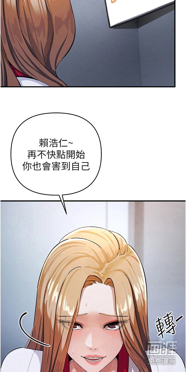 第23章：着急