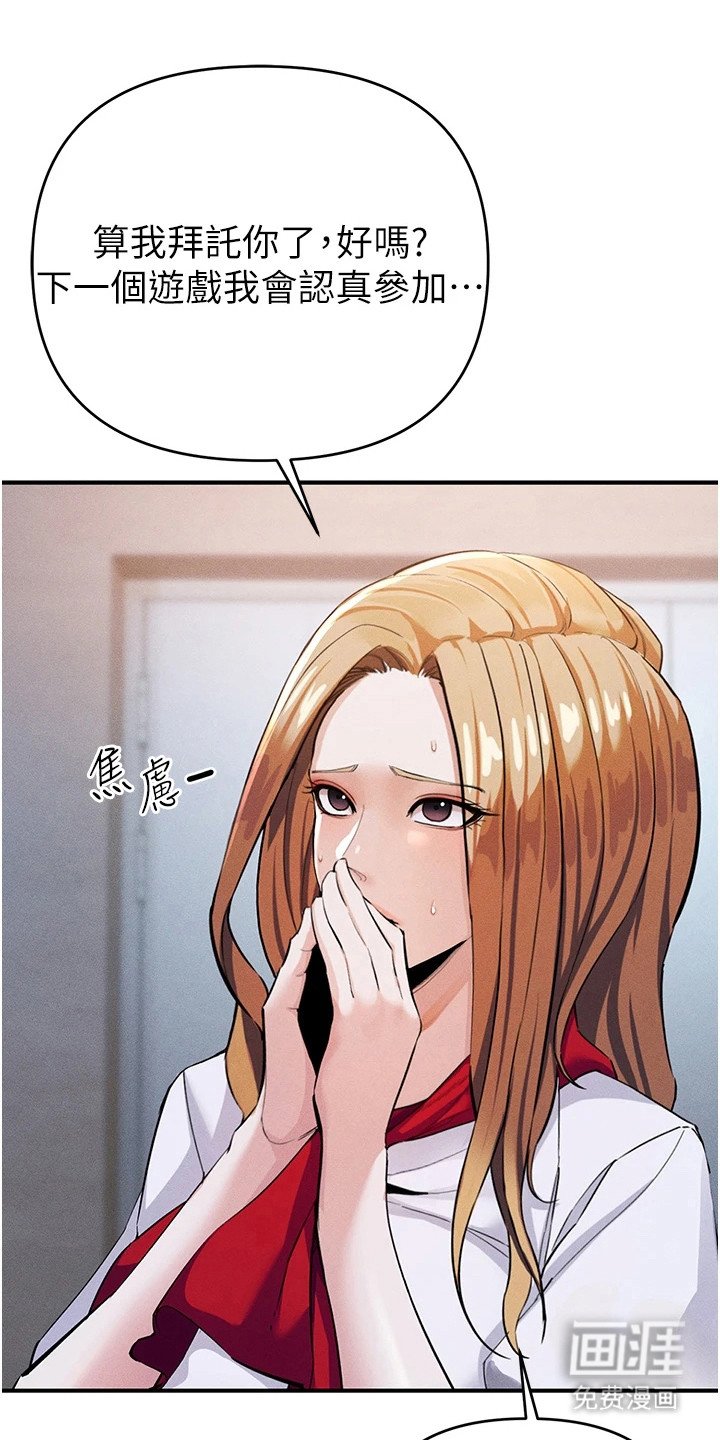 第23章：着急