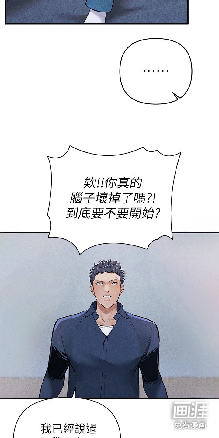 第23章：着急