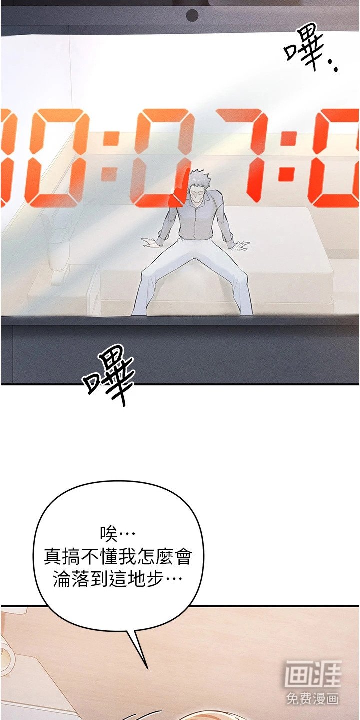 第23章：着急