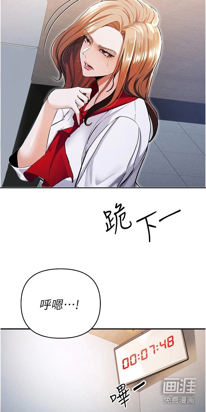 第23章：着急