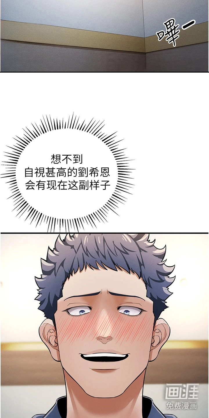 第23章：着急