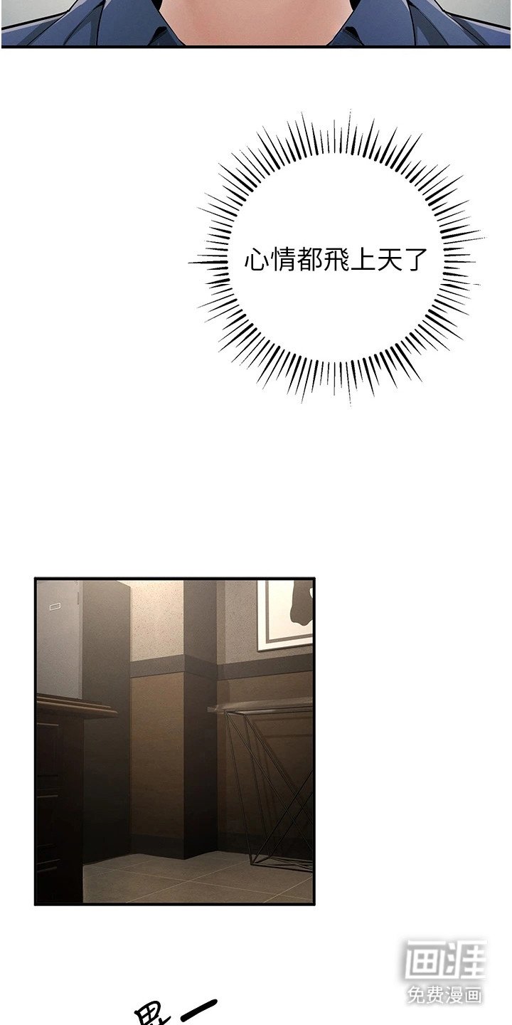 第23章：着急