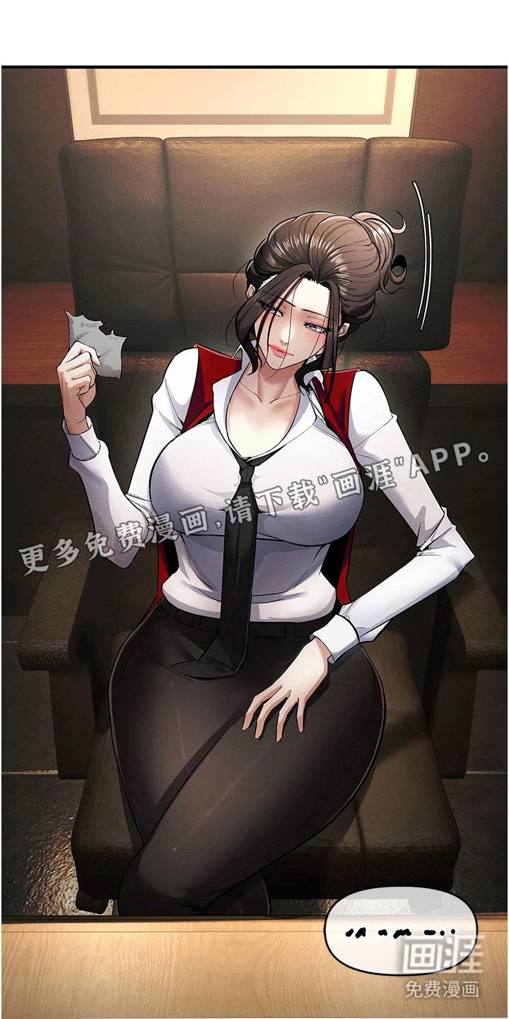 第23章：着急