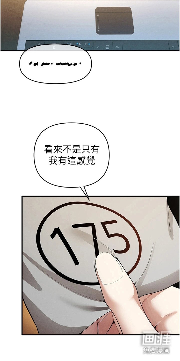 第23章：着急
