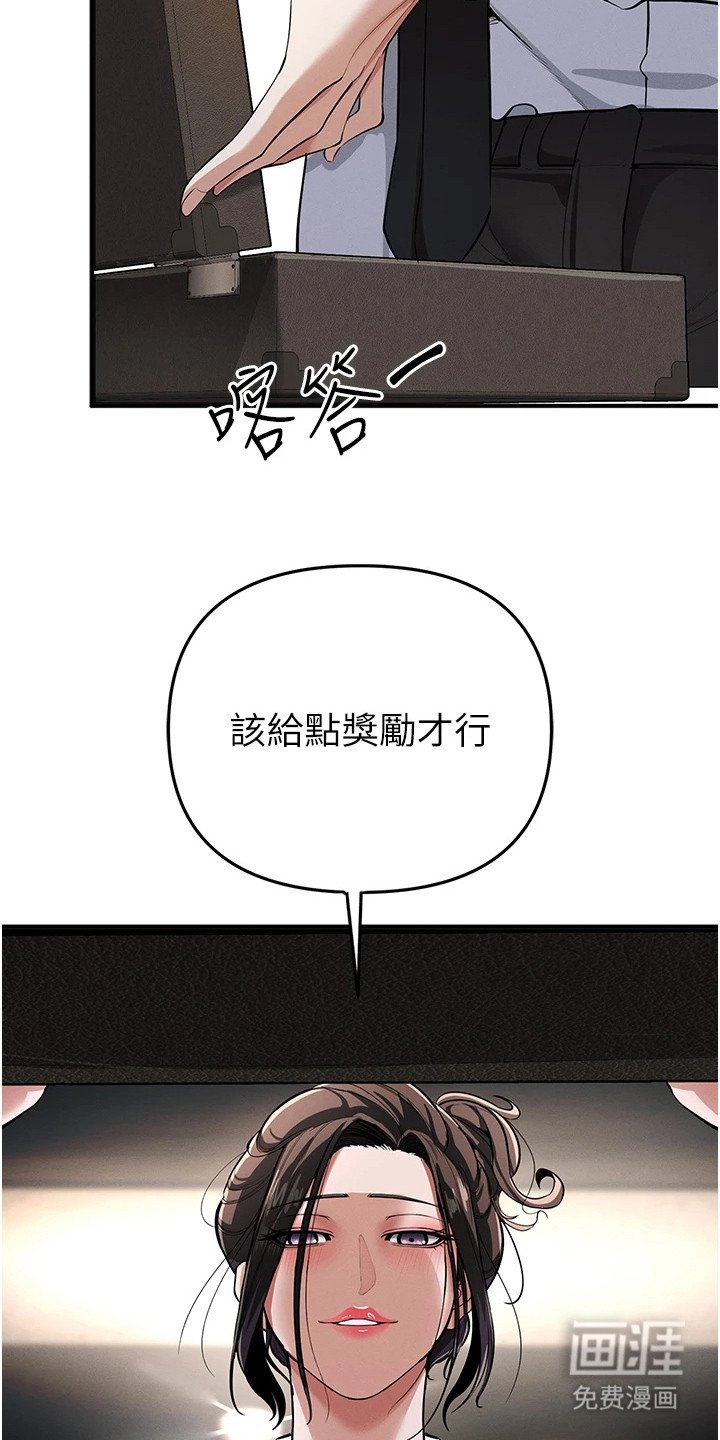 第23章：着急