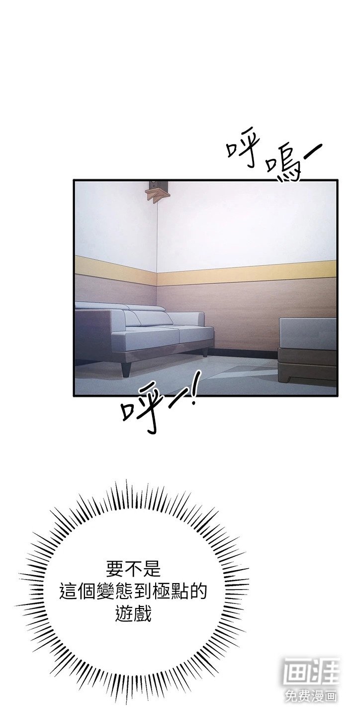 第24章：怒骂