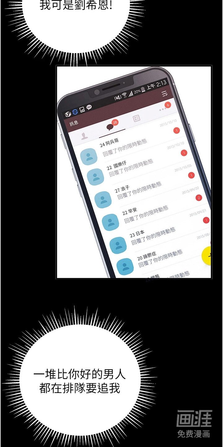 第24章：怒骂