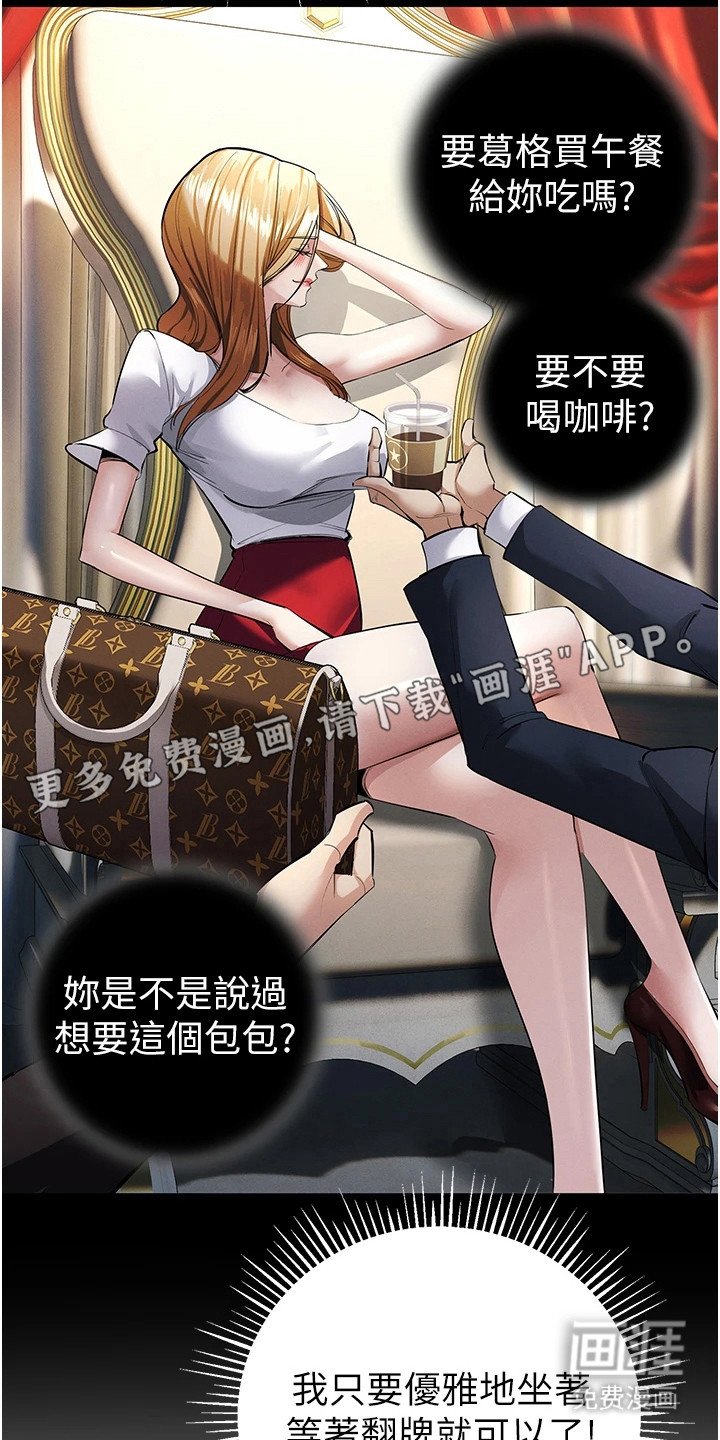 第24章：怒骂