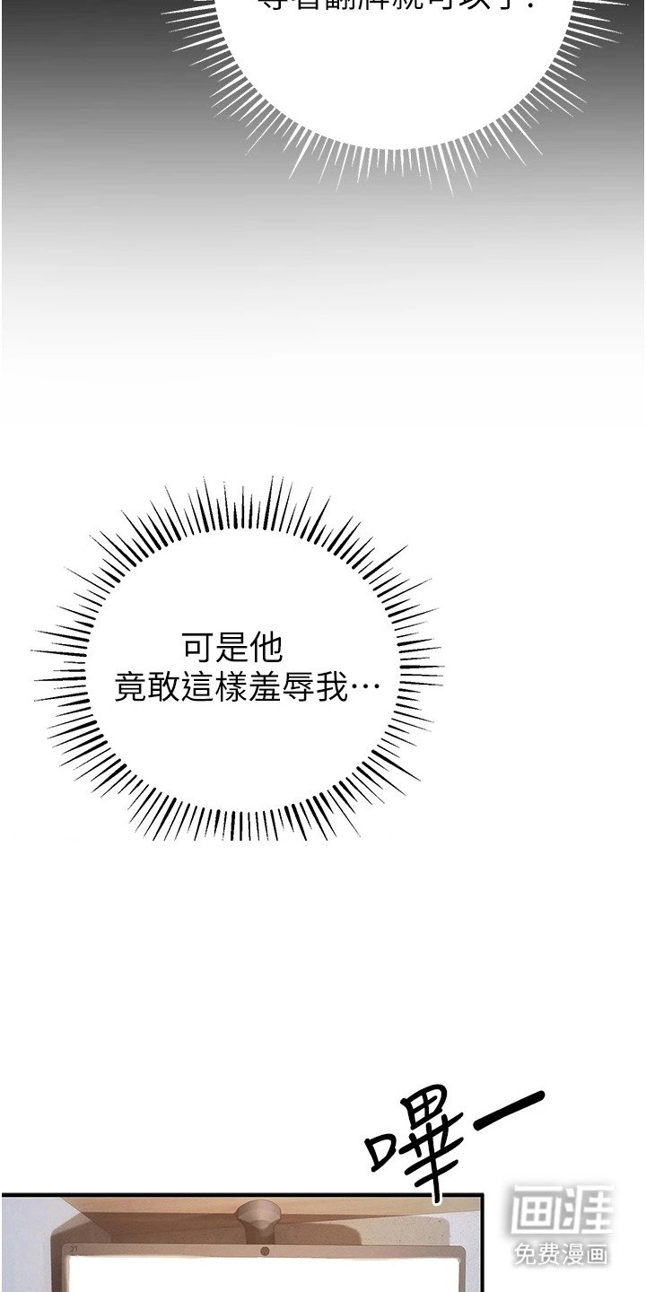 第24章：怒骂