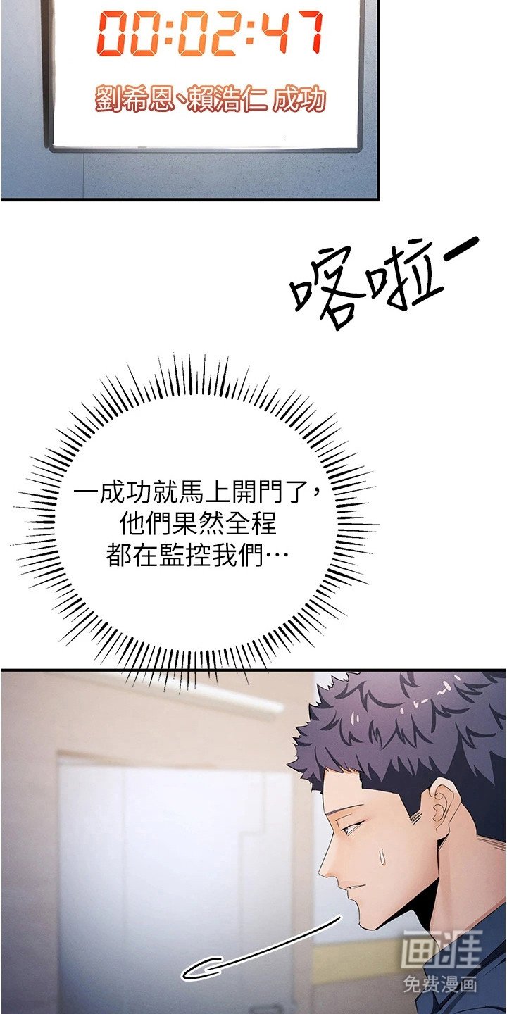 第24章：怒骂