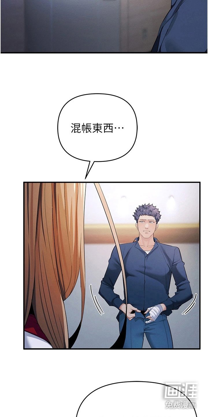 第24章：怒骂