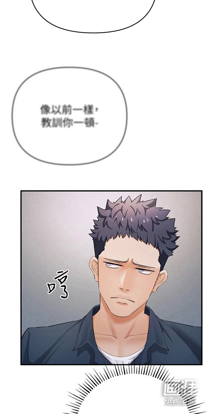 第24章：怒骂