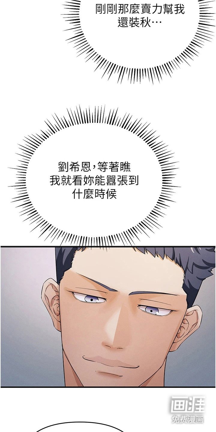 第24章：怒骂