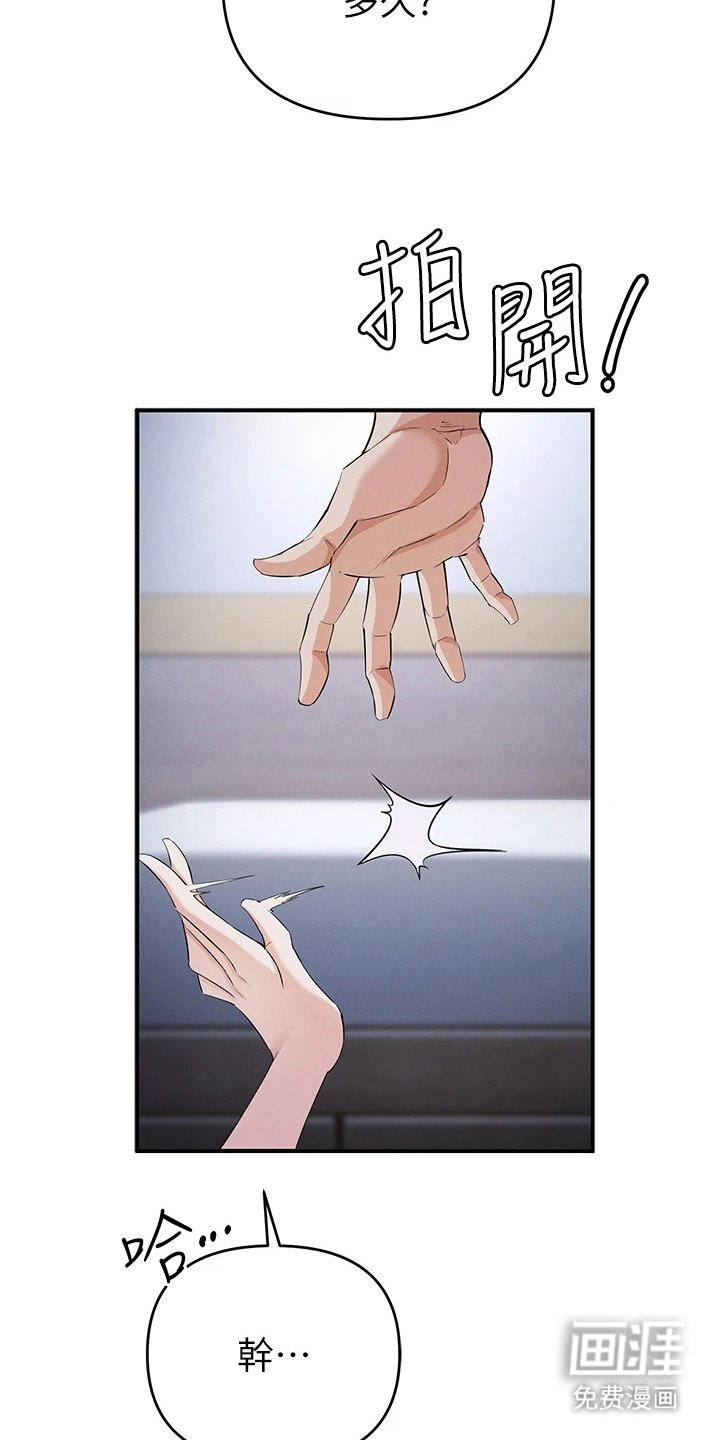 第24章：怒骂