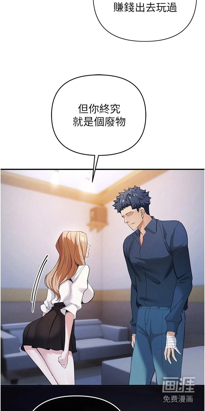 第24章：怒骂