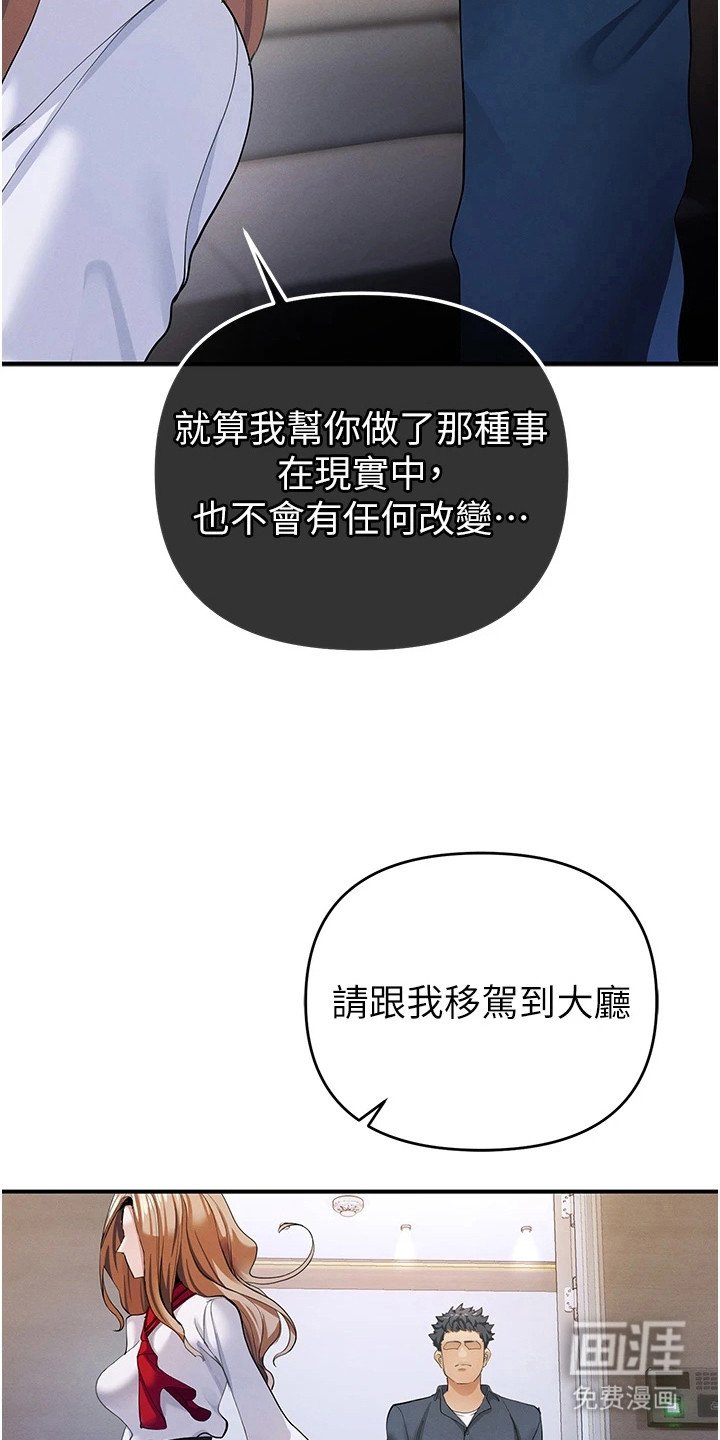 第24章：怒骂