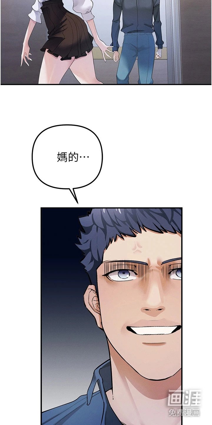 第24章：怒骂