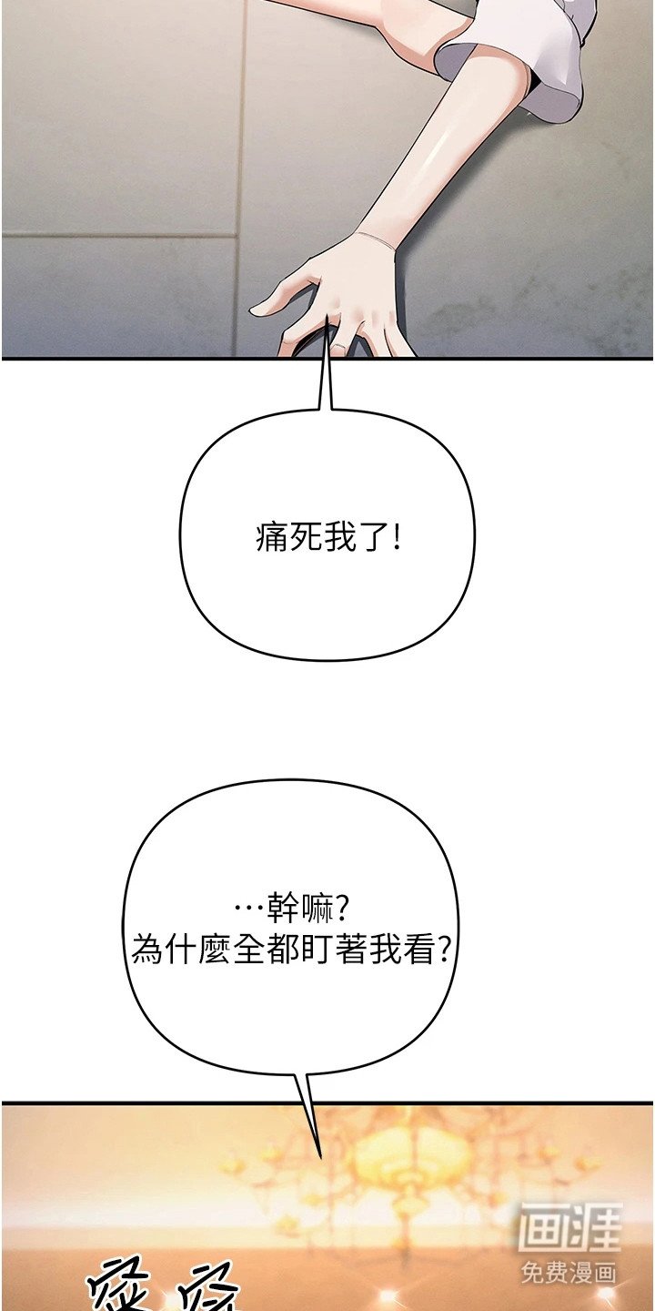 第25章：引人注目