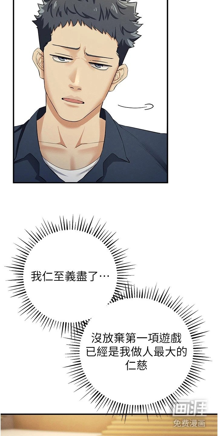 第26章：暗示