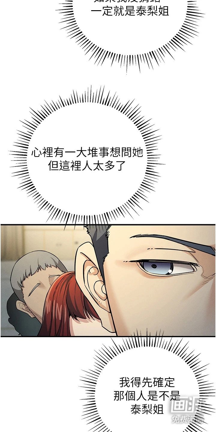 第26章：暗示