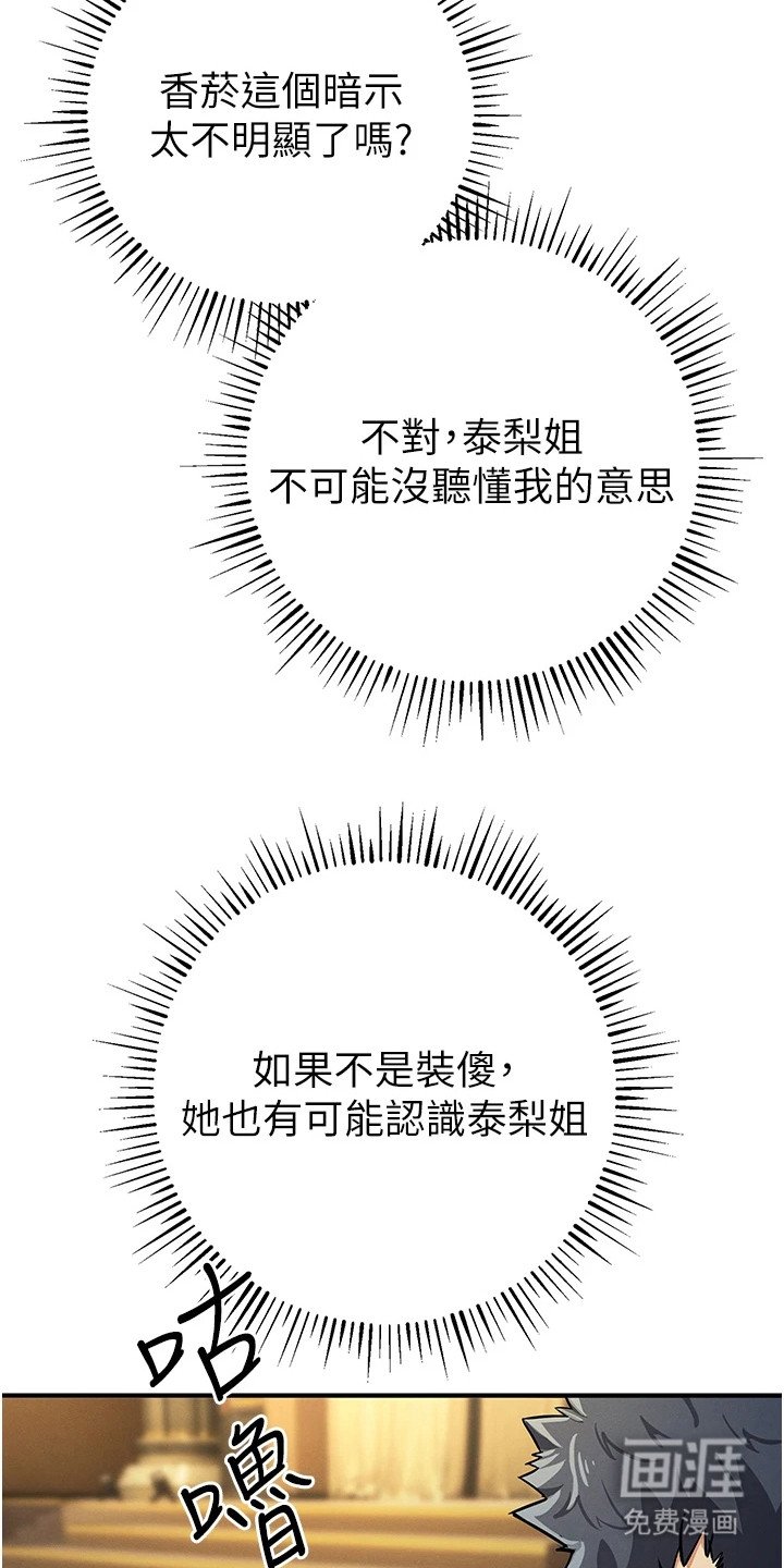 第26章：暗示